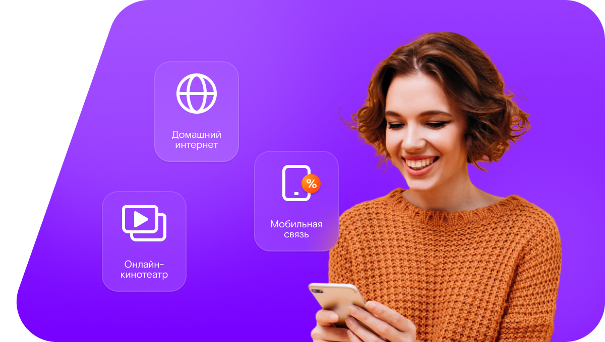 Промо-тарифы Ростелеком в&nbsp;хутор Вислый (Ростовская область)